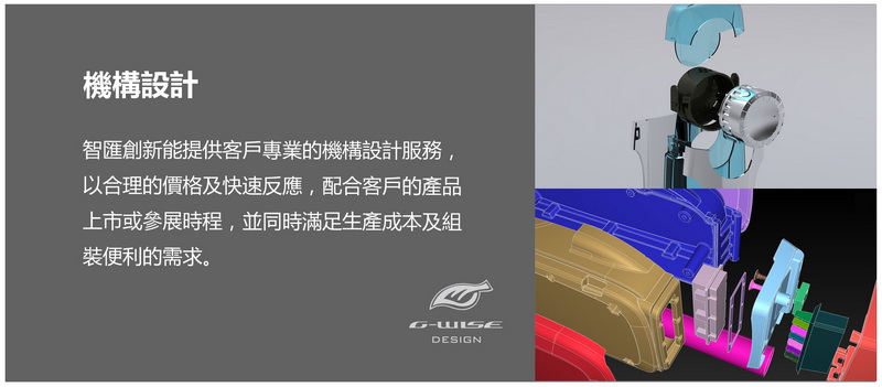 工業設計產品外觀設計一條龍服務